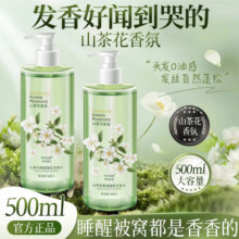 【大容量500ml】欧丽琦山茶花香氛洗发水7.9元