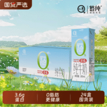 悠纯 认养 3.6g蛋白质脱脂纯牛奶 200ml*24盒46.32元包邮（1.9元/盒）