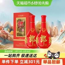 郎酒 红花郎十酱香型白酒53度500ml*2瓶高档白酒婚宴送礼469.05元