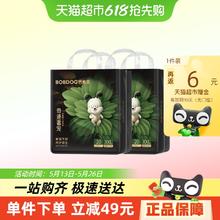 巴布豆 奇迹奢宠 拉拉裤XL44片（尺码任选）39.09元（需买2件，需用券）