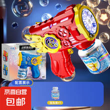 京喜 Bubble Machine 2025新款手持全自动电动泡泡枪 红色泡泡机+1瓶水（自备电池）2.75元