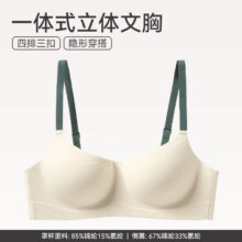 芬腾内衣 女士无钢圈无痕全罩杯胸罩 香槟47.82元（需领券，合23.91元/件）