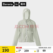 Bananain 蕉内 5系凉皮 女士抗菌防晒服皮肤衣￥127.31