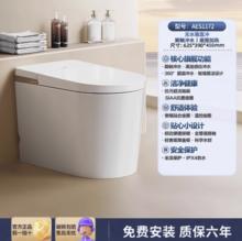 箭牌卫浴 零水压自动一体智能马桶泡沫盾坐便器300mm1369元