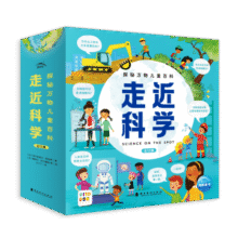 走近科学探秘万物儿童百科套装全12册3-6岁儿童科普百科全书6-9岁小学生十万个为什么百科全书 支持老版小猴皮皮小鸡球球豚小蒙点读笔需另外购87.2元 (券后省40,月销2000+)