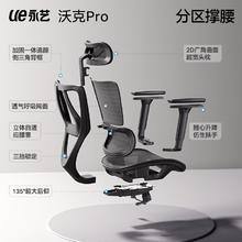 永艺 撑腰椅沃克PRO全网椅人体工学椅电脑椅办公椅人工力学座椅椅413.97元