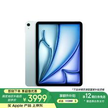 苹果 Apple iPad Air 7 M3版 11英寸 平板电脑 无线局域网机型 256GB 蓝色 MCA34CH/A券后3776.51元