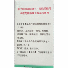 PLUS会员：欧意  维生素C片 0.1g*100片/瓶*1瓶0.23元包邮