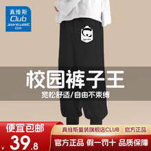 JEANSWEST CLUB 真维斯童装集团儿童长裤男童女童春秋款裤子2024休闲裤运动裤 黑色J04口袋熊猫K 13031.92元