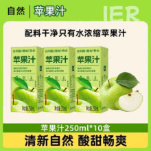 达利园苹果汁250ml*10盒12.9元