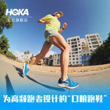 13日20点：HOKA ONE ONE RINCON 4 透气跑鞋 RINCON 4629元