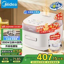 国家补贴：美的 IH低糖电饭煲0涂层 316L 4L309.43元
