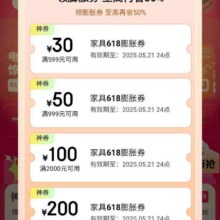 新增、促销活动：京东 618家具主会场 领券膨胀 至高再省50% 可膨胀至满999减500/2000减1000/4000减2000元优惠券等（新一轮）按需领取