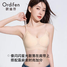 Ordifen 欧迪芬 内衣女无痕提拉透气收副乳10A抗菌山茶花香可露肩无钢圈美背文胸 蓝色 XL29.5元（需买2件，需用券）