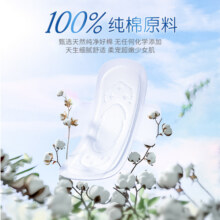 七度空间卫生巾少女夜用卫生巾官方正品纯棉超薄超长姨妈巾11.3元