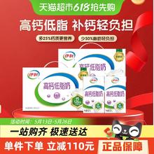 伊利 高钙低脂牛奶250ml*21盒*2箱/整箱礼盒58元