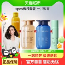 出行套装！Spes诗裴丝 免洗干发喷雾+洗发水（任选组合）10.23元（需买3件，共30.7元）