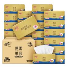 20点开始：清风 抽纸 金装360张24包S码25.7元