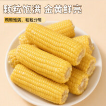 新鲜黄糯玉米 140g-180g 6根装3.99元包邮