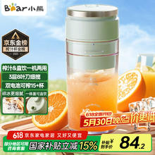 小熊 榨汁杯 家用便携式榨汁机 水果果蔬果汁机 秒碎冰打汁机 充电小型果汁杯LLJ-E03U1券后58.04元