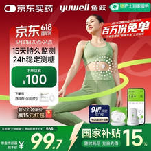 鱼跃 安耐糖动态血糖仪免扎手指Anytime4Pro套装（发射器*1+传感器*4）243.74元