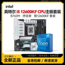 intel 英特尔 i5 12600KF CPU散片899元