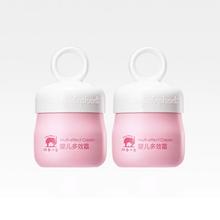 红色小象 婴儿多效保湿霜 50g×2瓶券后37.05元