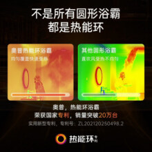 奥普（AUPU）热能环浴霸Q360风暖照明排气一体集成吊顶风暖卫生间遥控开关 【Q360A-Evo】鲸吸排湿大换气1176元 (券后省0.9)