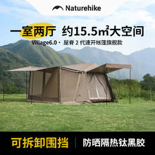 Naturehike 挪客2代屋脊6自动速开帐篷一室两厅钛黑胶防晒双层户外过夜 钛黑胶/一室两厅/3-4人券后1151.11元