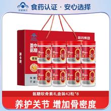 哈药集团 盖中盖 氨糖软骨素维生素D钙片42片*8瓶 礼盒装￥129