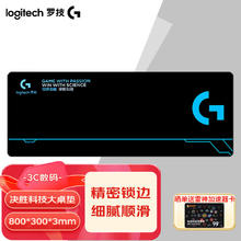 罗技 logitech G） 游戏锁边鼠标垫 细面加大加厚鼠标垫 家用办公超大桌垫 办公游戏鼠标垫 罗技G大桌垫（800*300mm）30元
