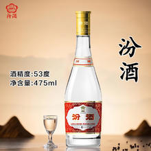 汾酒 黄盖玻汾 杏花村纯粮酿造白酒 53度 475mL 6瓶券后239元