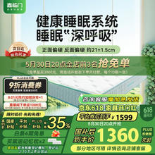 喜临门 Sleemon 光年护脊3.0床垫 1.5*2m1016.27元