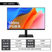 AOC 27英寸27B15H2游戏办公显示器IPS屏幕台式电脑外接笔记本24398.65元