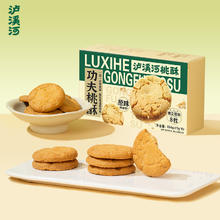 泸溪河 功夫桃酥饼干 104g/盒6.63元（需买3件，需用券）