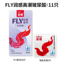 赤尾 zioxx 安全套FLY盈润10只+铂金1只券后6.55元