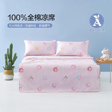 水星家纺 全棉凉席冰丝席 春日手书(100%全棉&母婴A类) 90cm×200cm55元