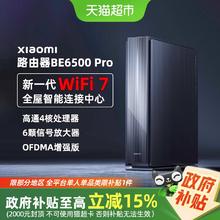 小米 Xiaomi BE6500 Pro 双频6500M 家用千兆Mesh无线路由器 Wi-Fi 7411元