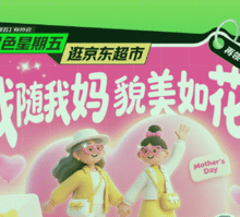 某东黑色星期五会场黑五满200减20优惠券，各种满减券惊喜券