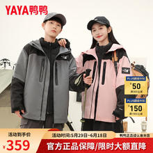 YAYA 反季清仓！儿童羽绒服男女童 YE4B80683A3 多色可选券后229元