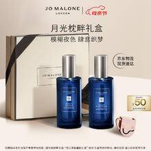 JO MALONE LONDON 祖·玛珑 买一送一！祖玛珑枕香喷雾（薰衣草与月光花枕香喷雾50ml+月色洋甘菊香喷雾50mI）