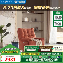 国家补贴、PLUS会员：乐至宝 布艺沙发 落日哈尼A623 红松鼠-电动【7天发】3016.65元
