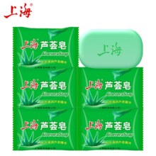 上海香皂  芦荟皂 85克*5块4.9元包邮