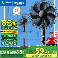 美菱 七叶三档加强风扇 落地可拆卸轻音摇头可伸缩可拆洗 MPF-DL4029￥59.18