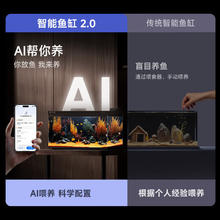 当贝 智能生态鱼缸1Ultra 一体缸自循环桌面鱼缸 财运石造景套餐