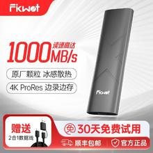 FIKWOT 斐扩WP1000高速移动固态硬盘便携PSSD手机电脑外置通用229元