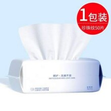 健美创研 干湿两用一次性加厚棉柔洗脸巾50抽史低1.8元包邮