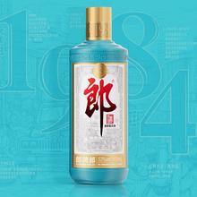 郎酒 郎牌郎 2024年纪念版 酱香型白酒（含礼品袋） 53度 500mL 2瓶 双支装320元