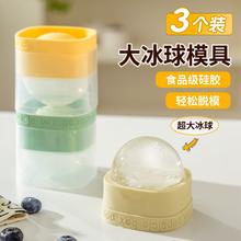 厨匠 TREEJACK 食品级大冰球模具制冰威士忌家用冻冰块球形大号硅胶圆形冰格0.03元