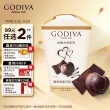 GODIVA 歌帝梵 经典大师系列 黑巧克力 117g *2件54.5元包邮（27.25元/件）